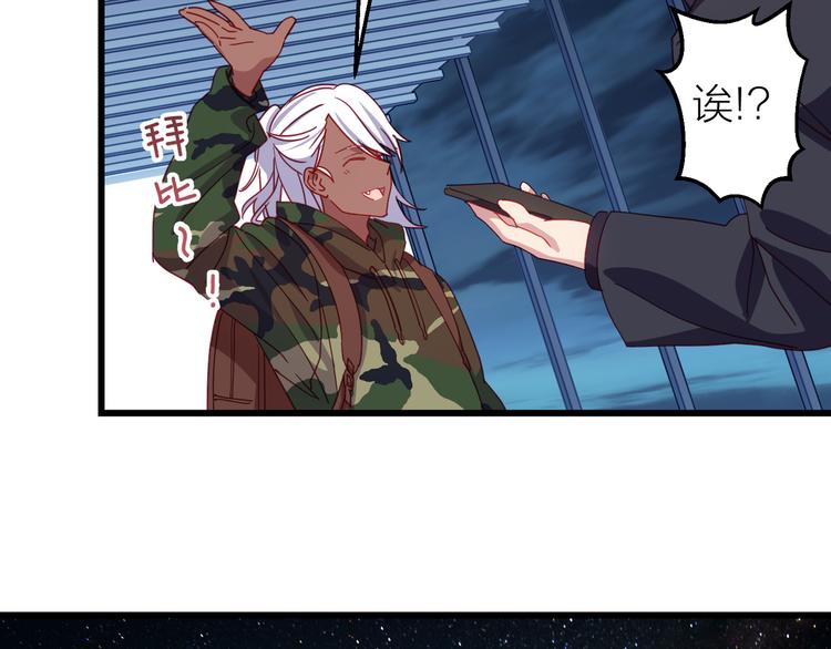 情歌吉他谱漫画,第13话 心的距离2图