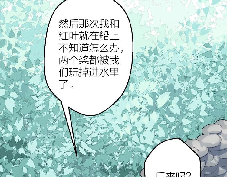 情歌对唱歌曲30首漫画,第17话 心意2图