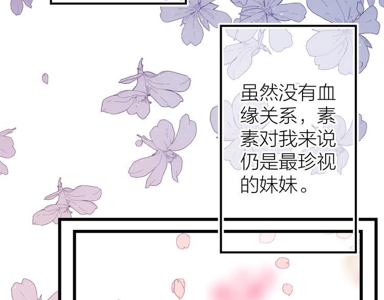 情歌对唱歌曲30首漫画,第5话 去追逐吧1图