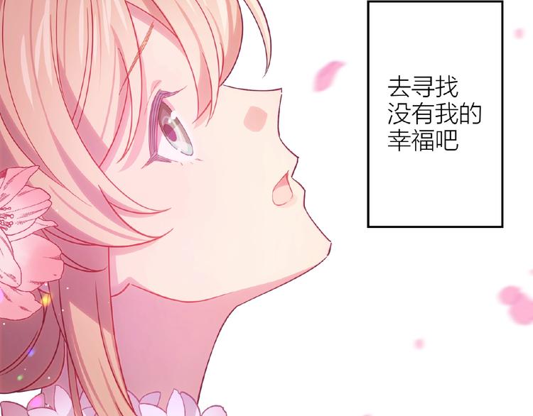 情歌对唱歌曲30首漫画,第14话无法传达的心意1图