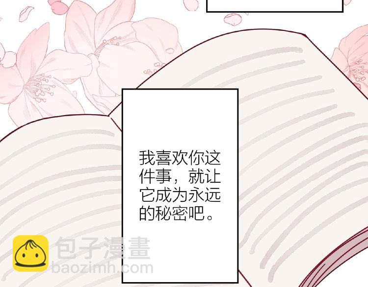 情歌对唱歌曲30首漫画,第15话 不被祝福的爱1图