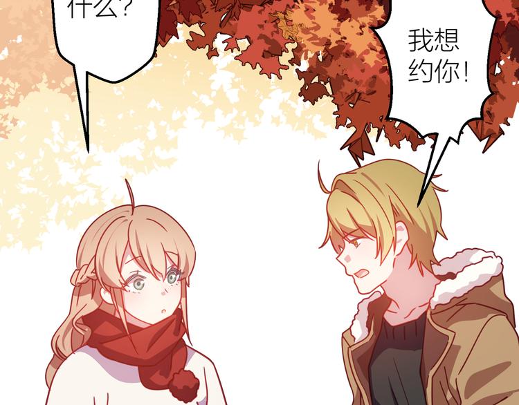 情歌对唱歌曲30首漫画,第11话 意外2图