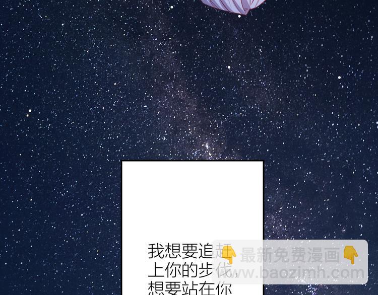 情歌对唱歌曲30首漫画,第5话 去追逐吧2图