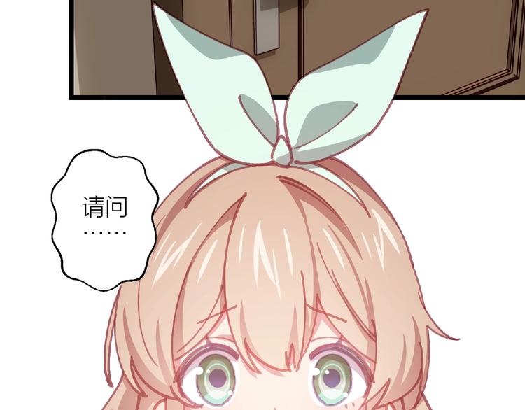 情歌对唱歌曲30首漫画,第20话 守护1图