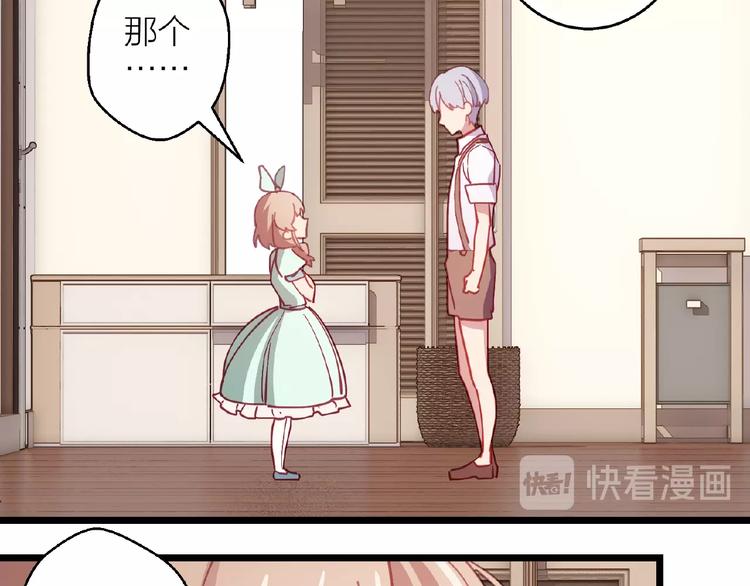 情歌对唱歌曲30首漫画,第20话 守护2图