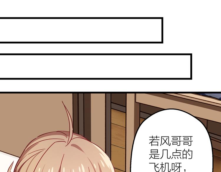 情歌对唱歌曲30首漫画,第11话 意外2图