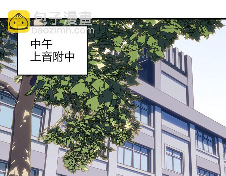 情歌对唱歌曲30首漫画,第2话 祸端1图