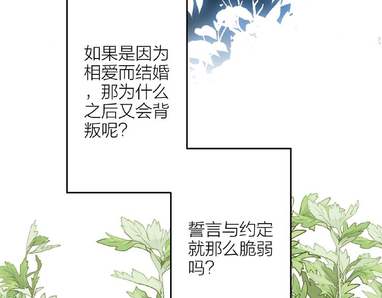 情歌对唱歌曲30首漫画,第18话 守护1图