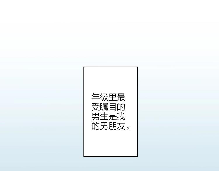 情歌对唱歌曲30首漫画,番外 通往梦想的路1图