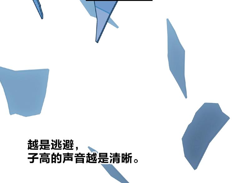 情歌对唱歌曲30首漫画,第15话 不被祝福的爱2图