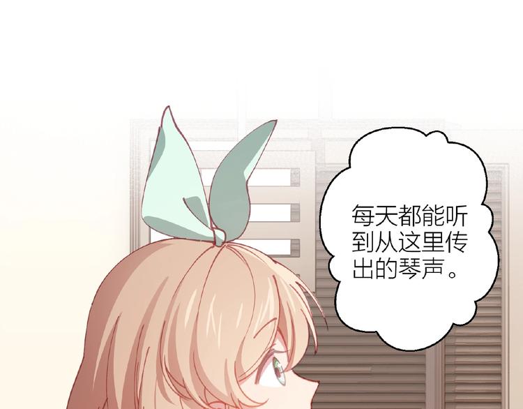 情歌对唱歌曲30首漫画,第20话 守护1图