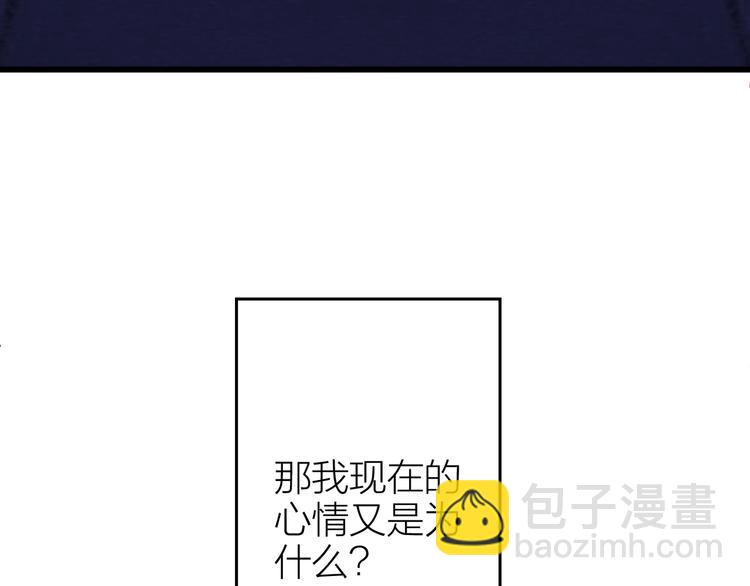 情歌吉他谱漫画,第13话 心的距离2图
