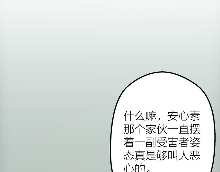 情歌对唱歌曲30首漫画,第6话 会有人为你伤心2图