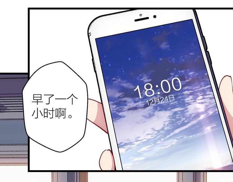 情歌对唱歌曲30首漫画,第12话 最后的外套2图
