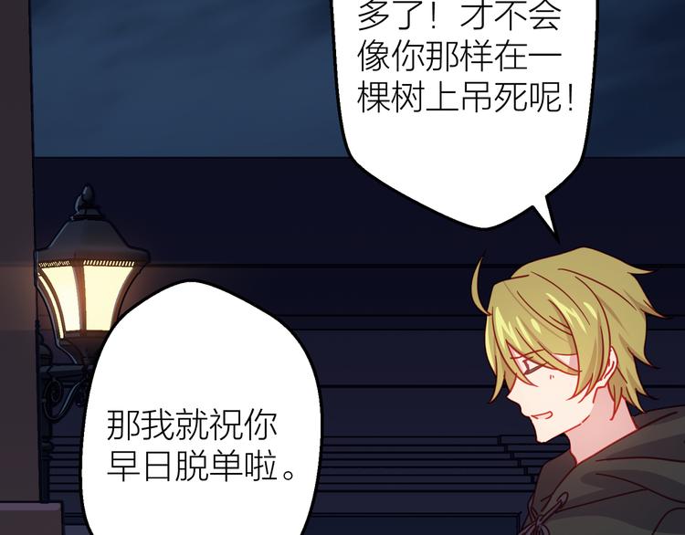 情歌吉他谱漫画,第13话 心的距离1图