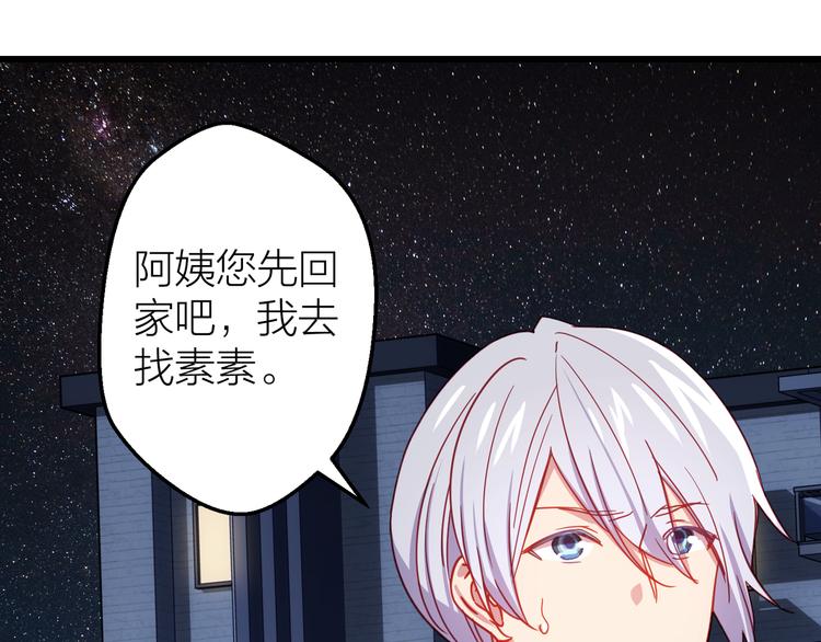 情歌吉他谱漫画,第13话 心的距离1图