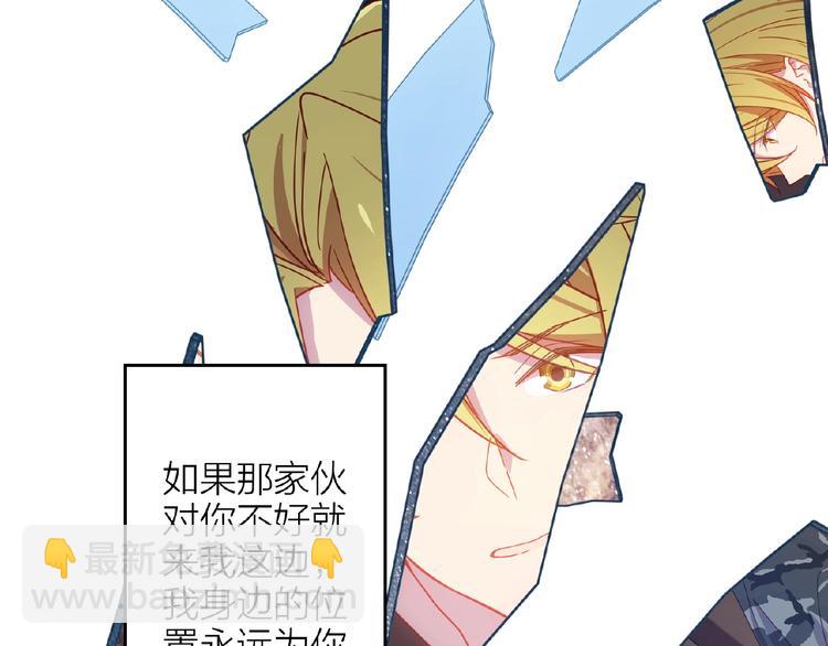 情歌对唱歌曲30首漫画,第15话 不被祝福的爱1图