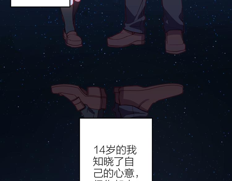 情歌对唱歌曲30首漫画,第5话 去追逐吧1图