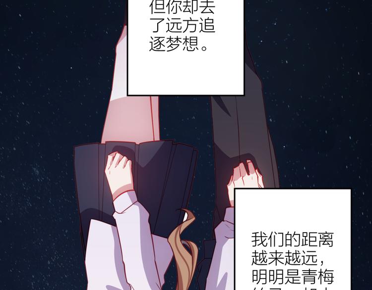 情歌对唱歌曲30首漫画,第5话 去追逐吧2图