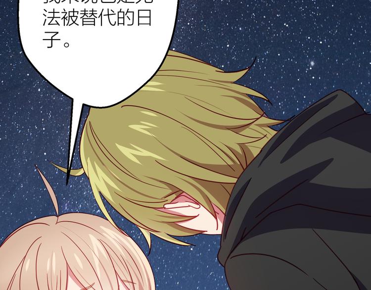 情歌吉他谱漫画,第13话 心的距离1图