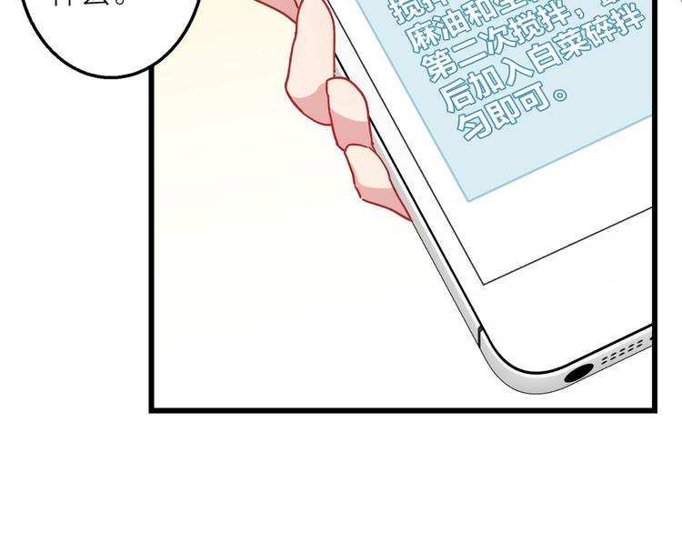 情歌对唱歌曲30首漫画,番外 包饺子1图