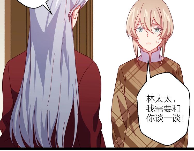 情歌对唱歌曲30首漫画,第15话 不被祝福的爱2图