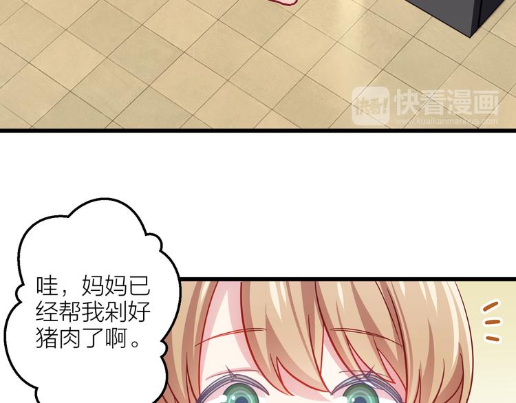 情歌对唱歌曲30首漫画,番外 包饺子1图