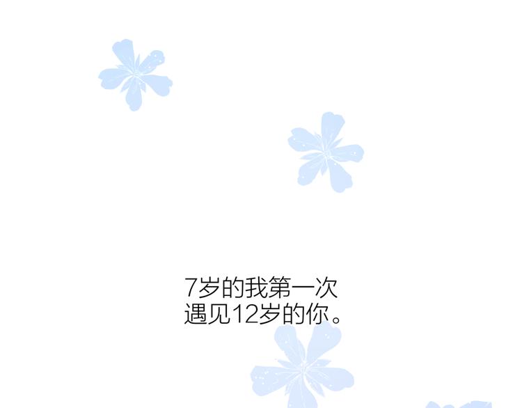 情歌对唱歌曲30首漫画,第5话 去追逐吧2图