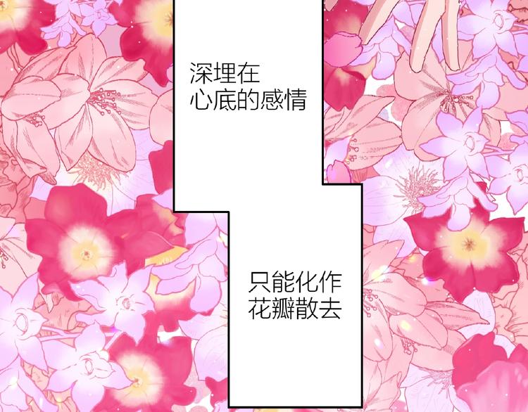 情歌对唱歌曲30首漫画,第14话无法传达的心意1图