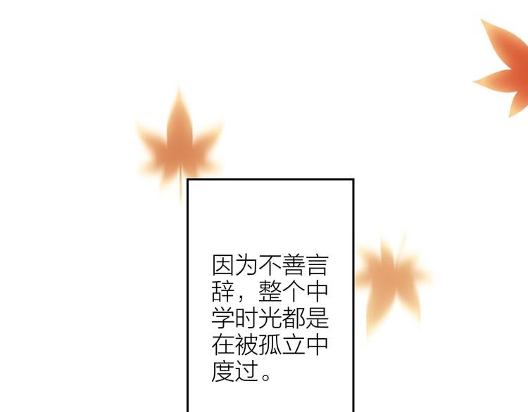 情歌对唱歌曲30首漫画,第6话 会有人为你伤心1图