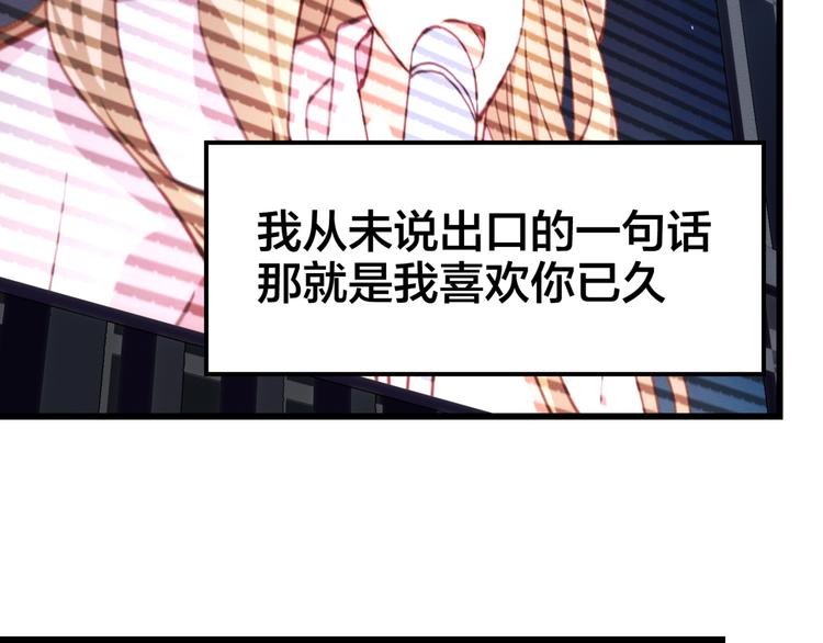 情歌对唱歌曲30首漫画,第1话 情歌再起2图