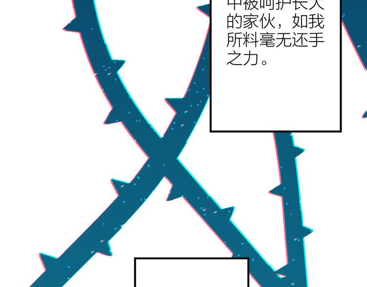 情歌对唱歌曲30首漫画,第6话 会有人为你伤心2图