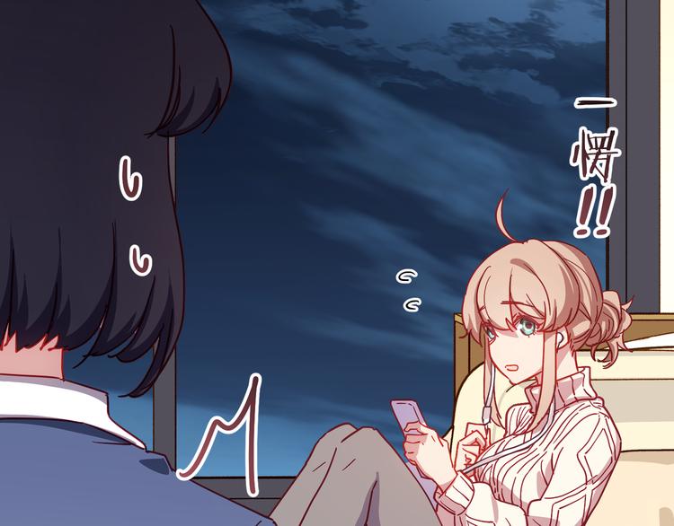 情歌对唱歌曲30首漫画,第11话 意外2图