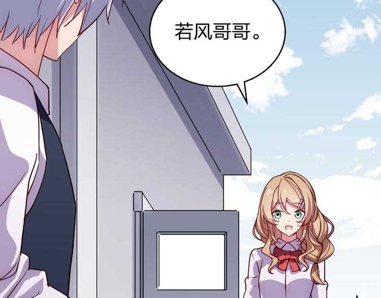 情歌对唱歌曲30首漫画,第2话 祸端2图