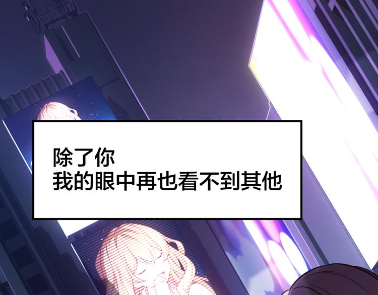 情歌对唱歌曲30首漫画,第1话 情歌再起2图