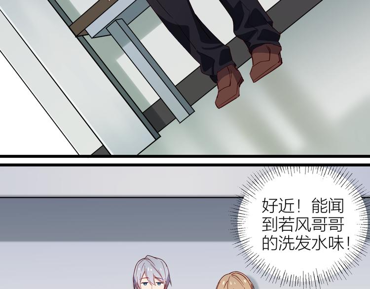 情歌对唱歌曲30首漫画,第2话 祸端2图