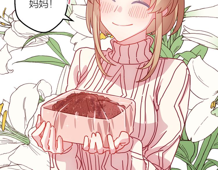 情歌对唱歌曲30首漫画,番外 包饺子1图