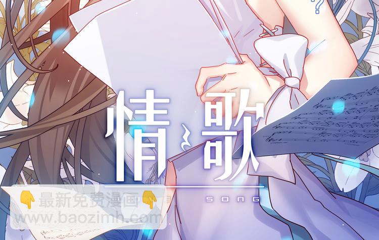 情歌对唱歌曲30首漫画,第5话 去追逐吧2图