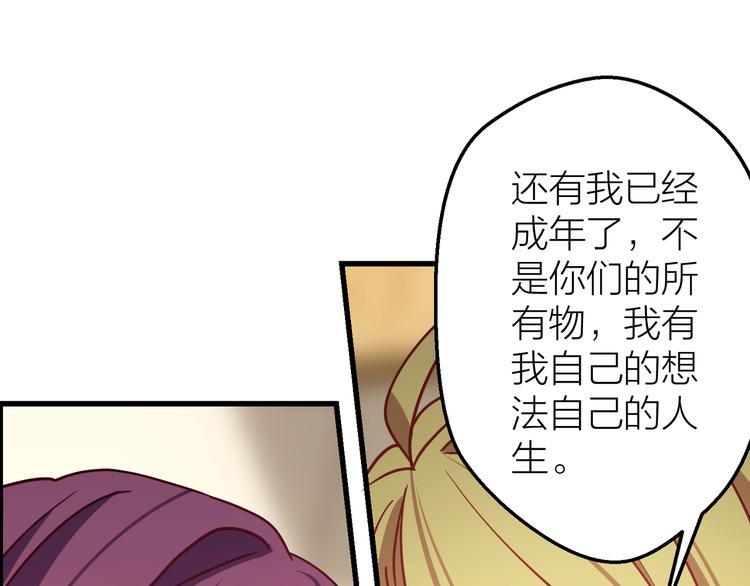 情歌对唱歌曲30首漫画,第10话 原来你已经有喜欢的人2图