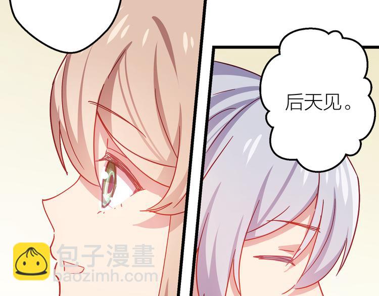情歌对唱歌曲30首漫画,第11话 意外2图