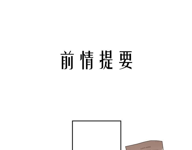 情歌对唱歌曲30首漫画,第9话 各人的生活1图