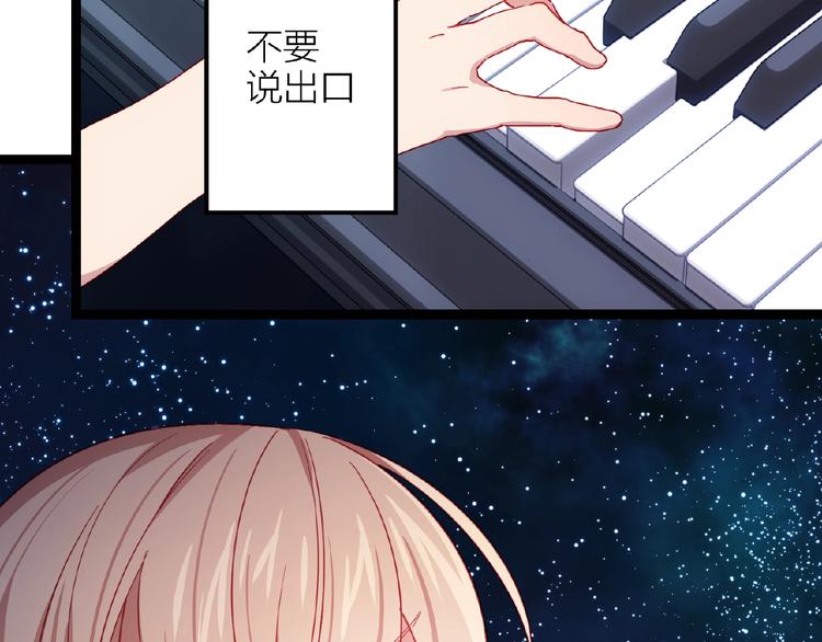 情歌对唱歌曲30首漫画,第14话无法传达的心意2图