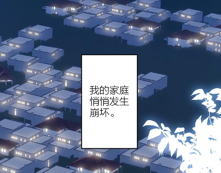 情歌对唱歌曲30首漫画,第18话 守护1图