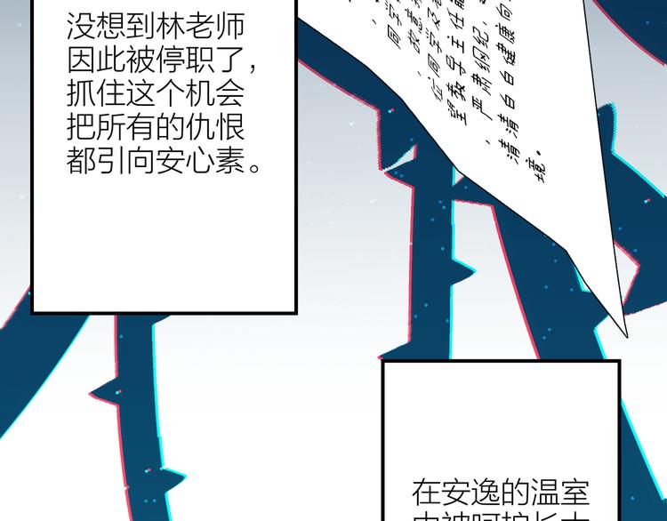 情歌对唱歌曲30首漫画,第6话 会有人为你伤心1图