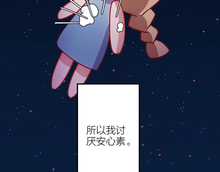 情歌对唱歌曲30首漫画,第6话 会有人为你伤心2图