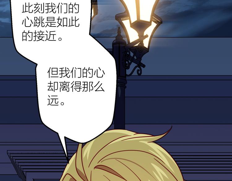 情歌吉他谱漫画,第13话 心的距离2图