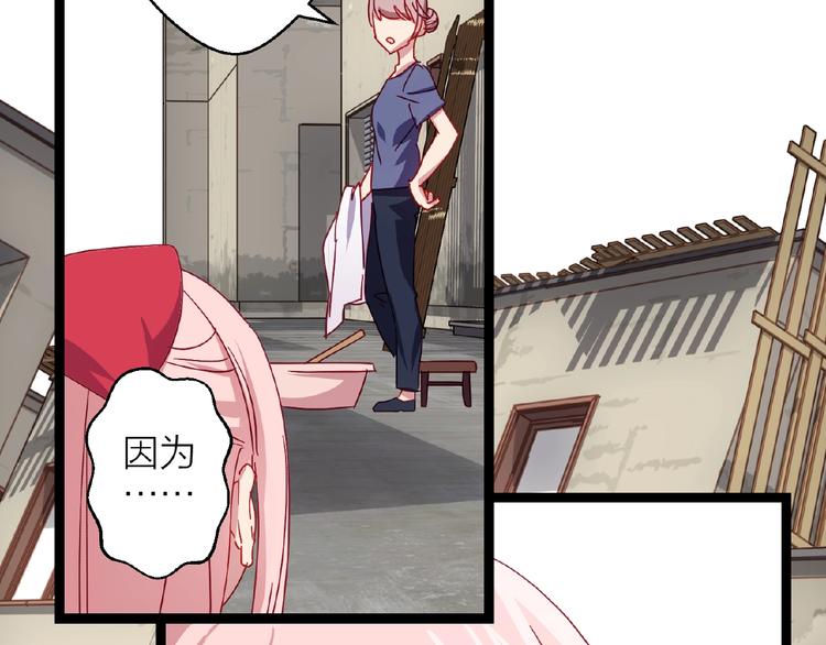 情歌吉他谱漫画,番外 通往梦想的路2图