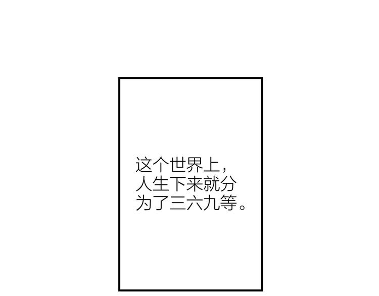 情歌对唱歌曲30首漫画,第6话 会有人为你伤心2图