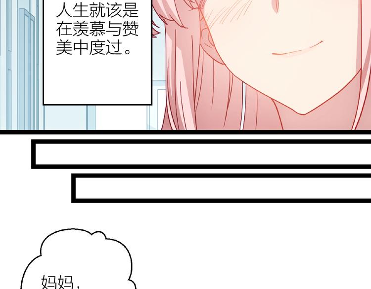 情歌吉他谱漫画,番外 通往梦想的路1图