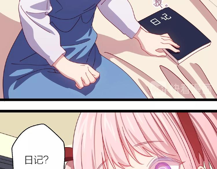 情歌对唱歌曲30首漫画,第15话 不被祝福的爱1图